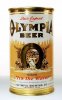 Oly beer can c.1956_small.jpg