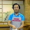 wok%2Bsucker.jpg